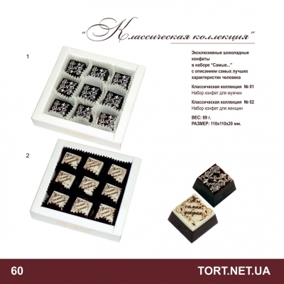 Набор шоколадных конфет_11