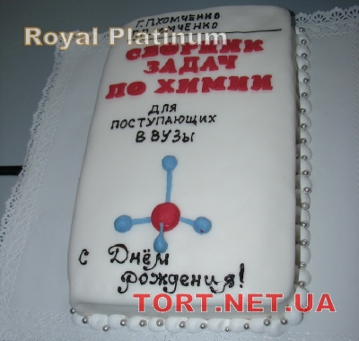 Торт Книга_37