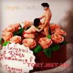 Эротический торт_26